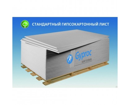 Гипсокартон Gyproc Оптима 2,5x1,2x12,5 мм