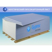Гипсокартон Gyproc Аку-Лайн 2,5x1,2x12,5 мм